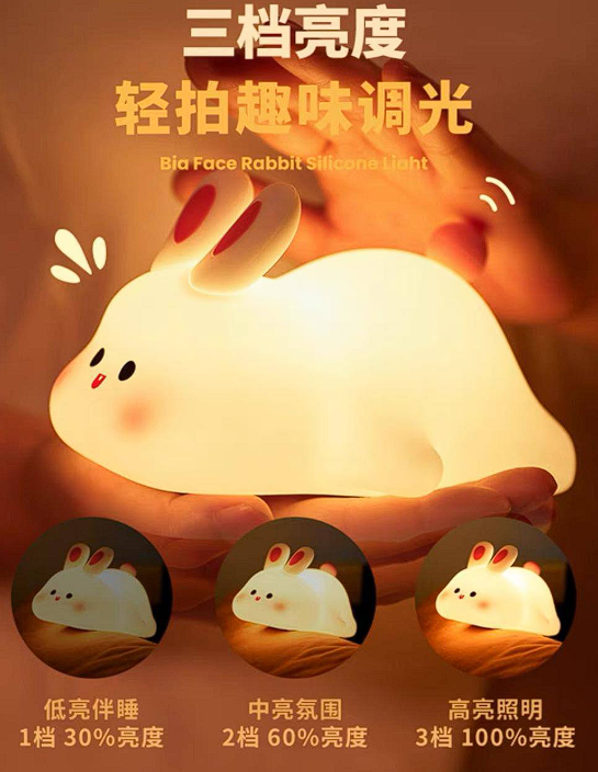 🐰 Lámpara de Conejo de Silicona LED 🐰